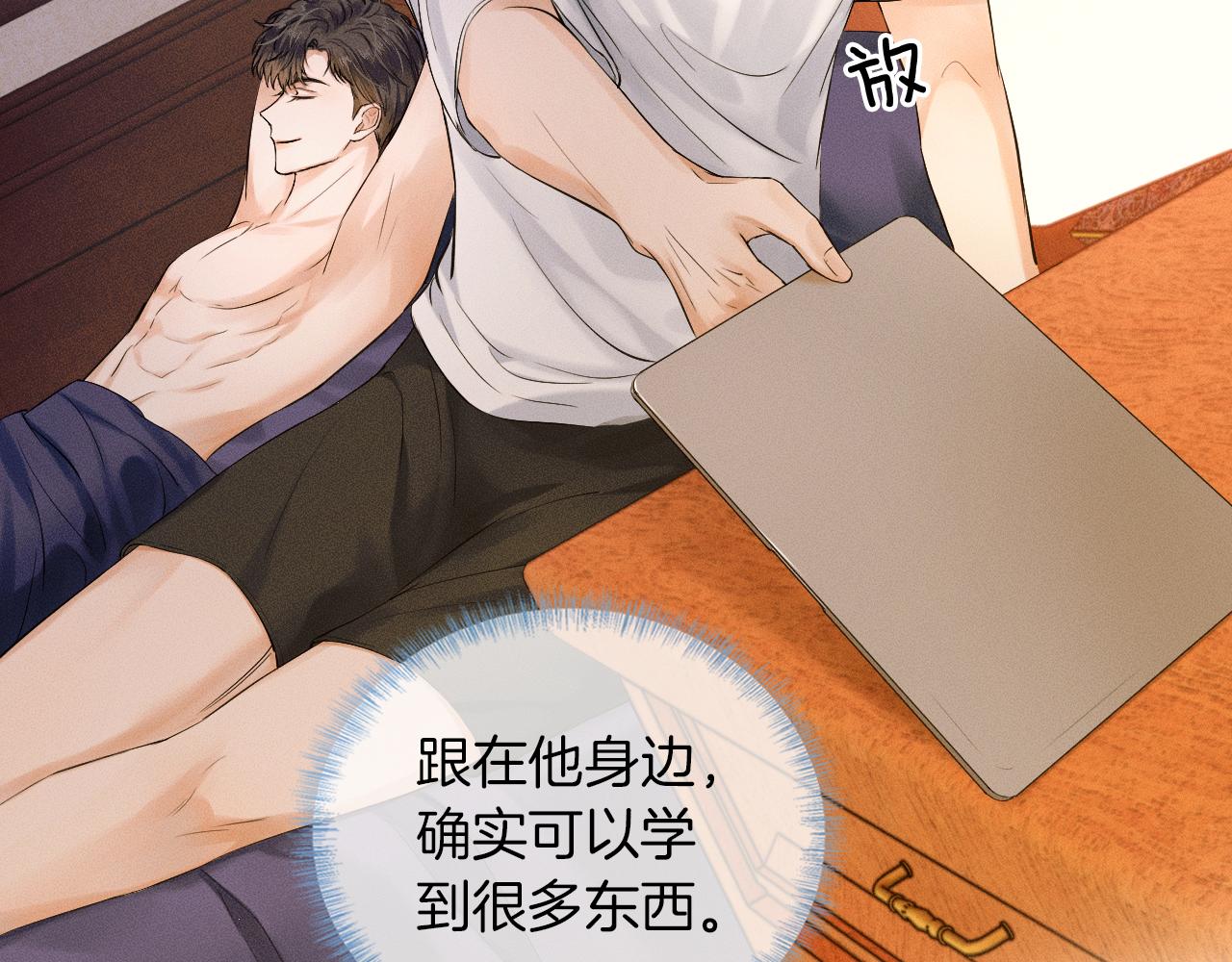 第15话 我却不能干什么52
