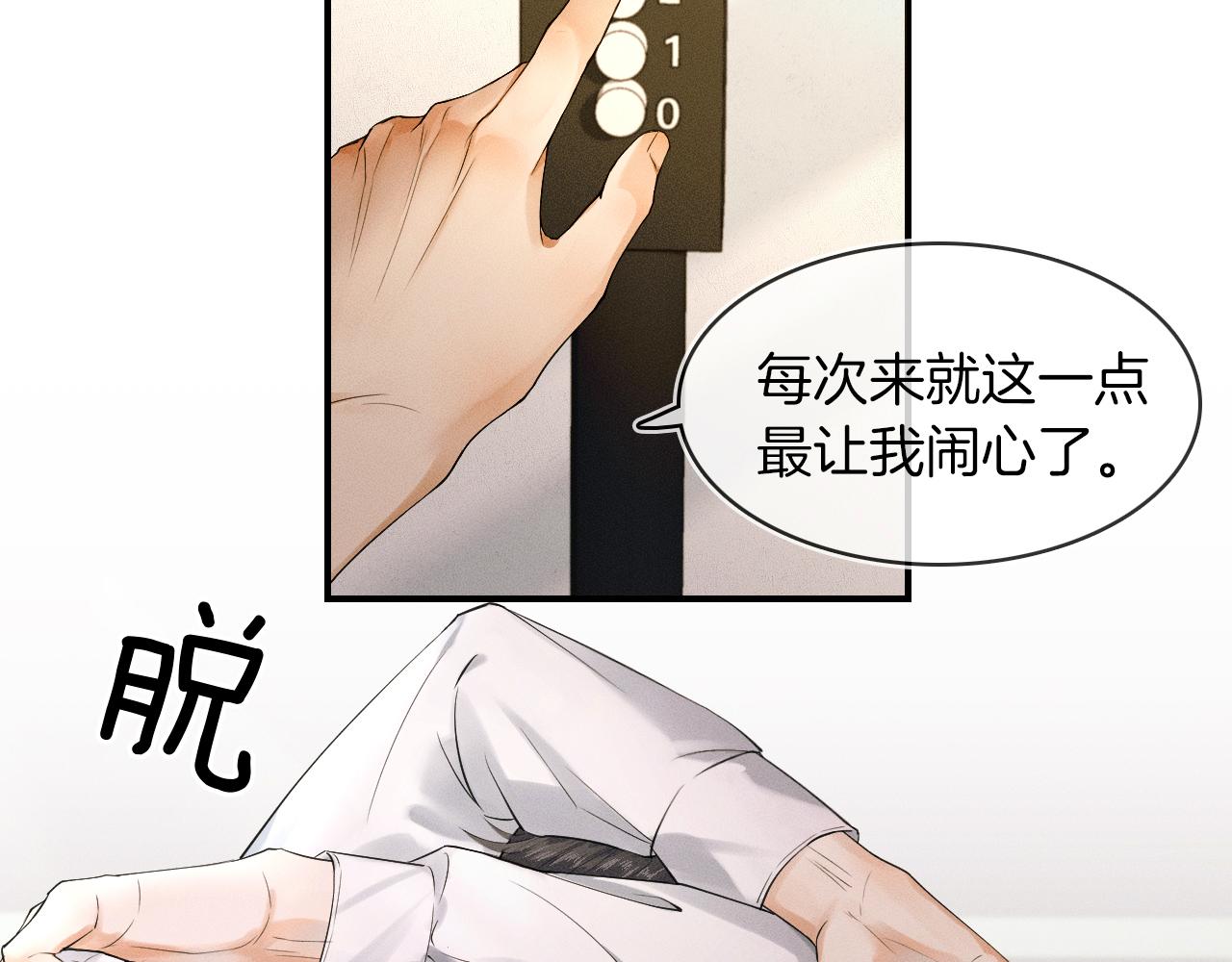 第14话 我俩睡一间就行84