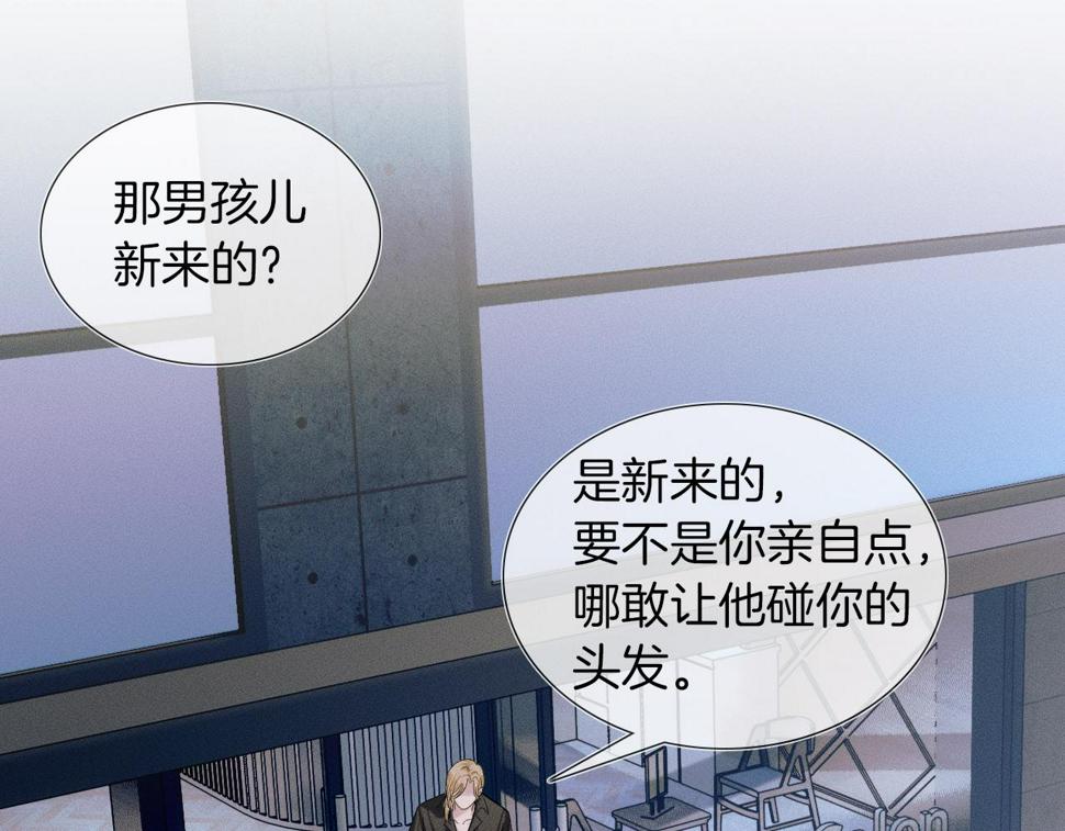 第40话 简隋英的新造型53