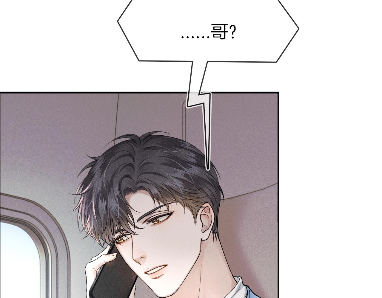 第31话 你们俩在一起吗20