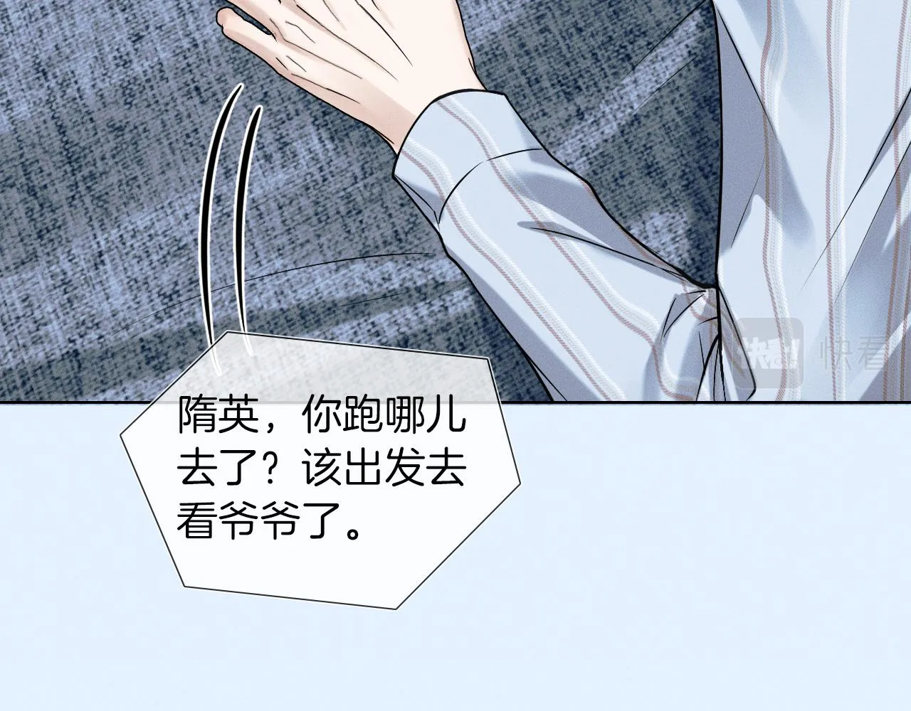 第49话 我们之间到此为止42