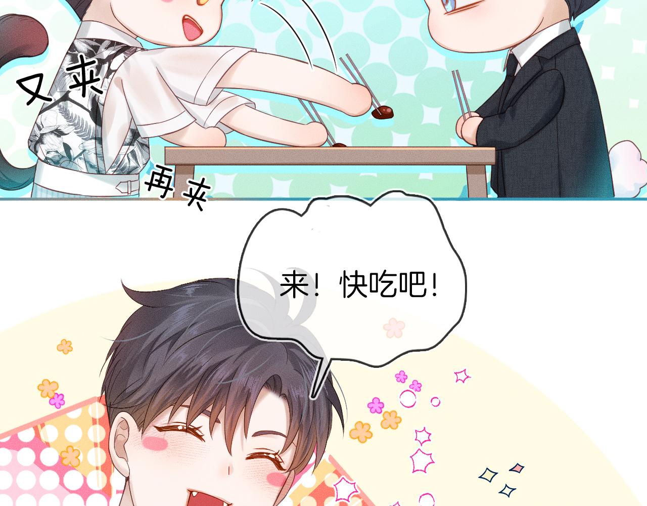 第18话 想个办法灌晕他14