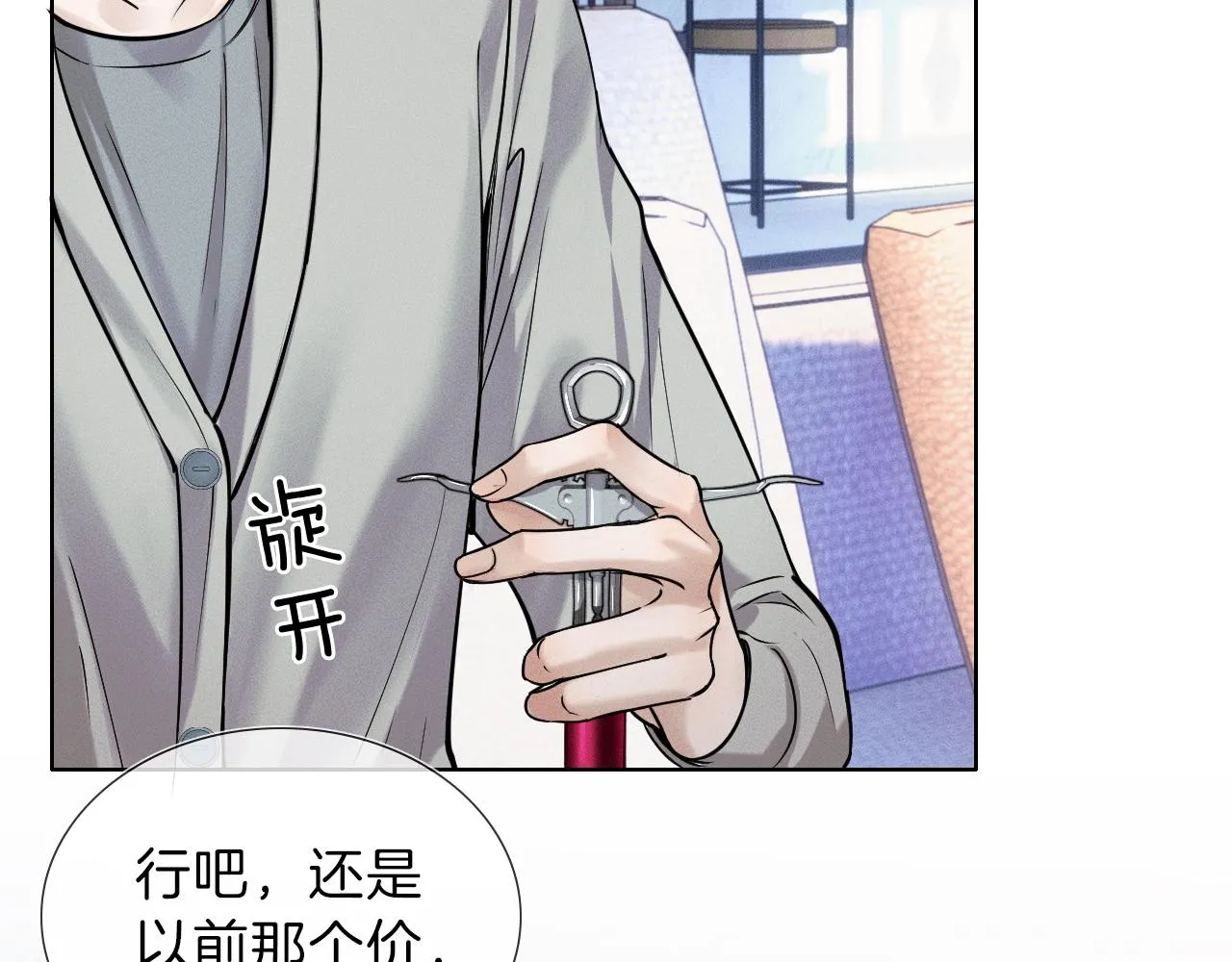 第50话 越是得不到就越想要15