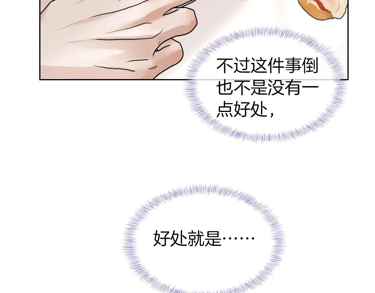 第55话 该怎么修复这段恶劣关系9