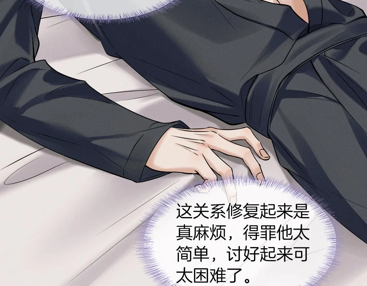 第55话 该怎么修复这段恶劣关系58