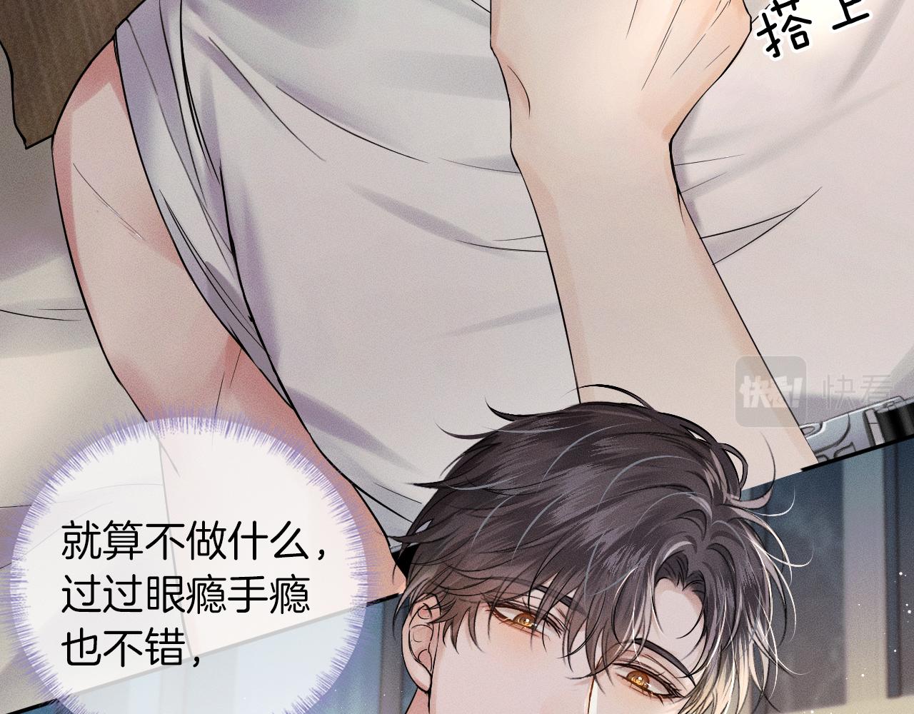 第21话 明早清醒再算账11