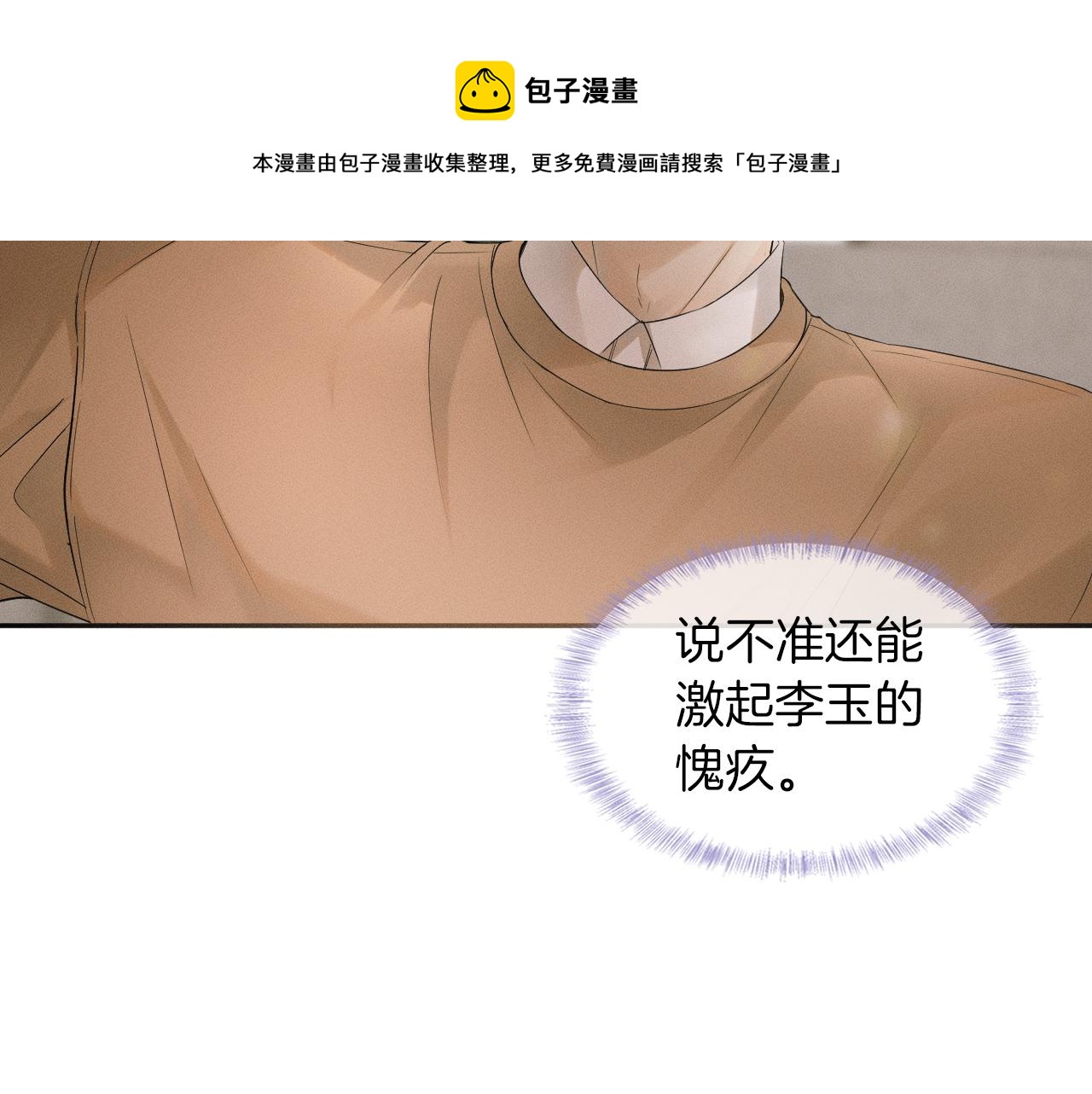 第6话 男人最该练哪里92