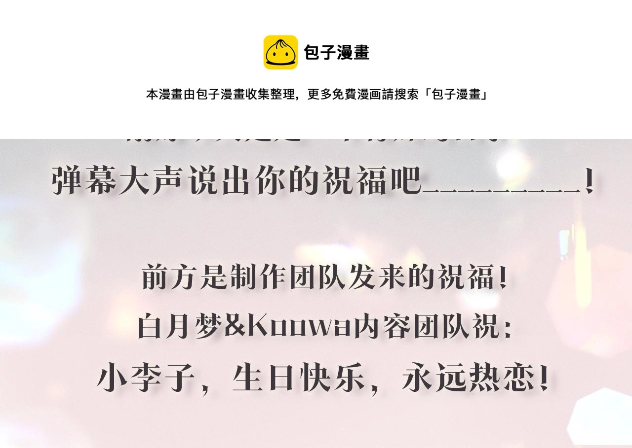 第1话 对他一见钟情了148