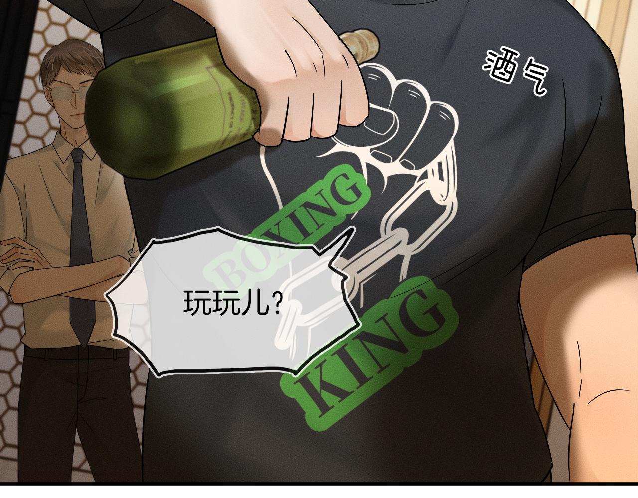 第10话 酒量不好就少喝27