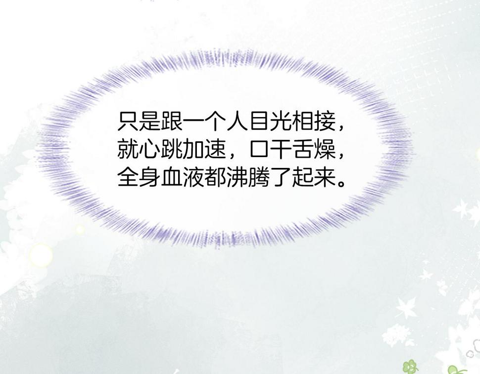 第42话 可真是人间尤物43