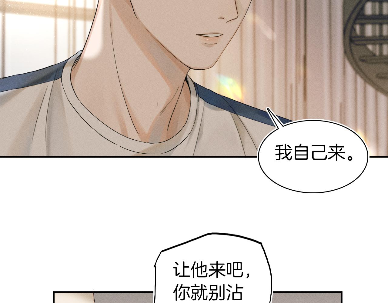 第7话 你想要什么都成59