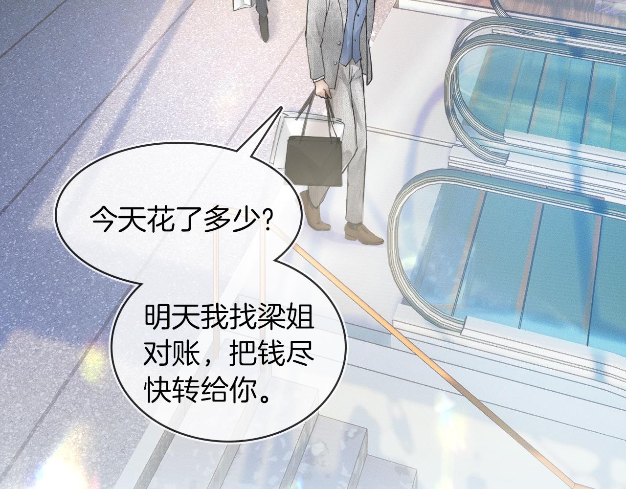 第11话 如此的芬芳诱人66