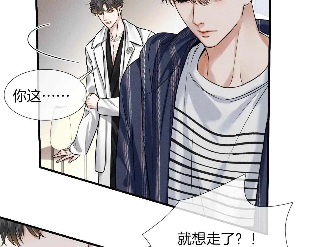 第57话 这该死的人生8
