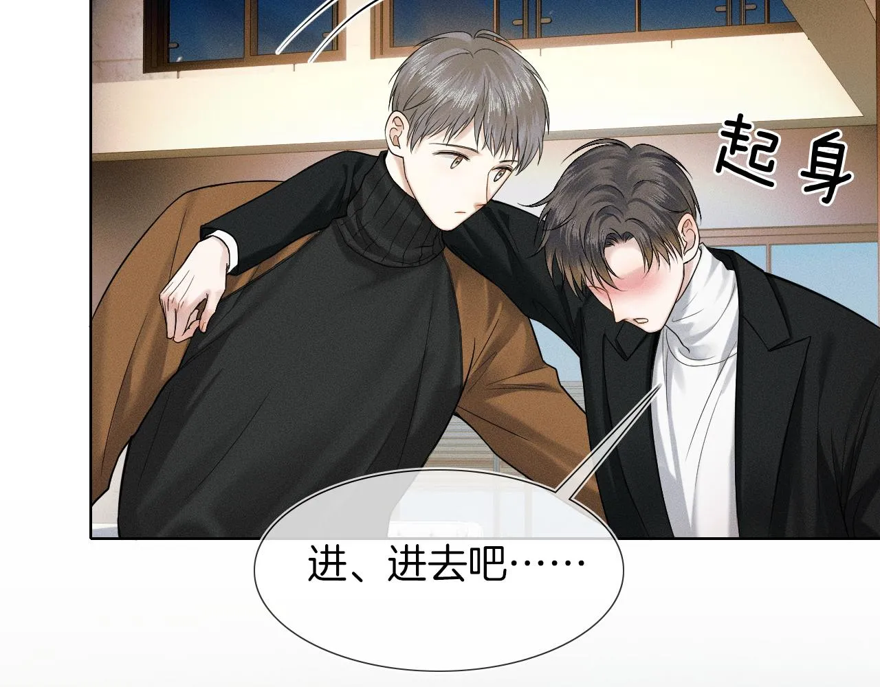 第45话 他在叫，李玉？！8