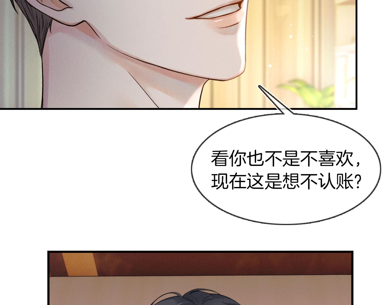 第22话 最后一次给你脸5