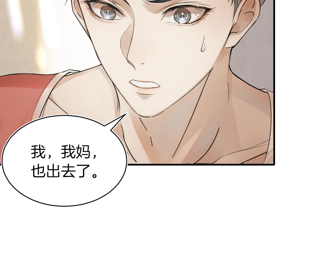 第1话 对他一见钟情了59