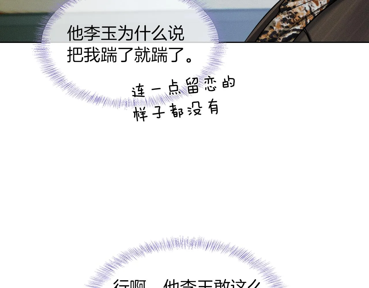 第49话 我们之间到此为止59