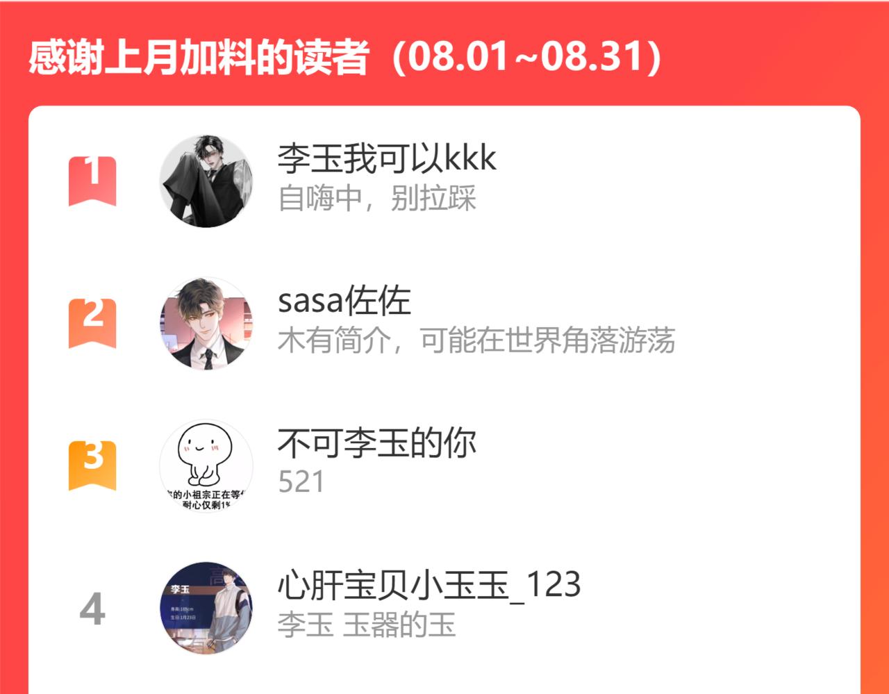 第24话 早晚得让他知道103