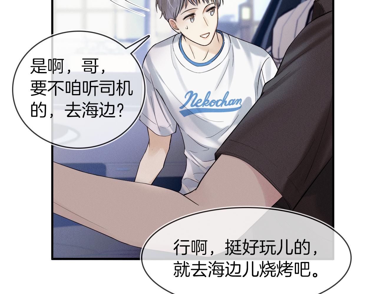第25话 海边吃个小烧烤44