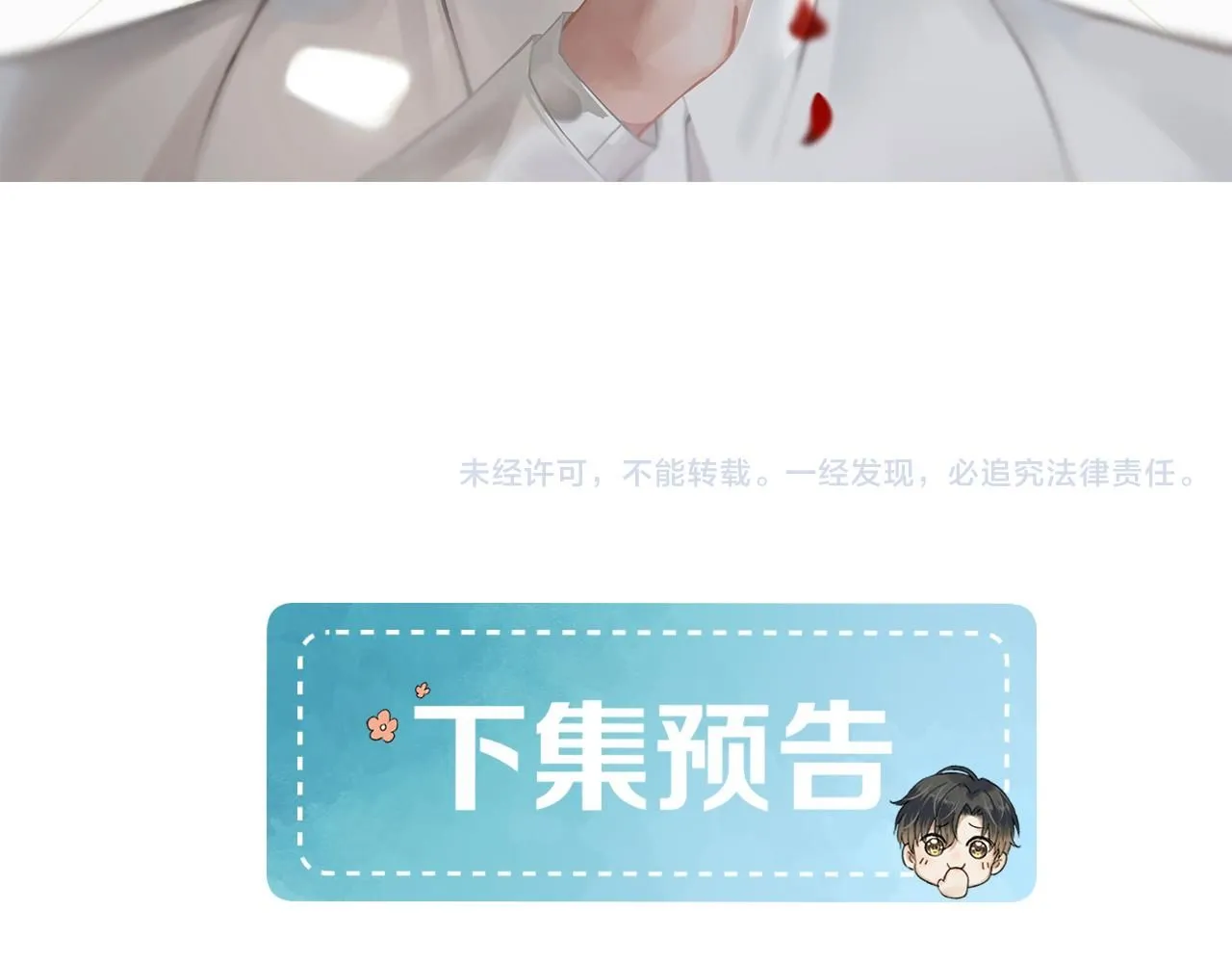 第56话 吃醋的话我可以解释64