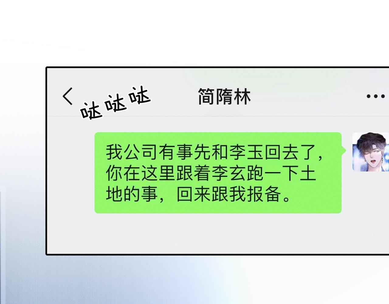 第29话 要不把我娶过门68