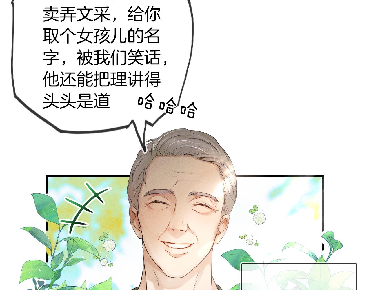 第13话 你也不会看着点63