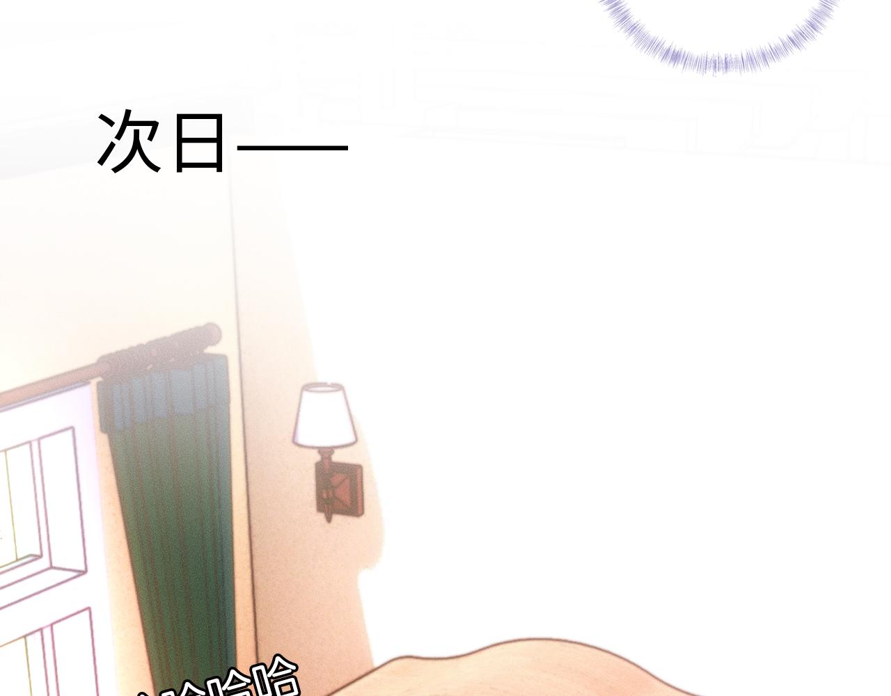 第16话 你别急着拒绝我44