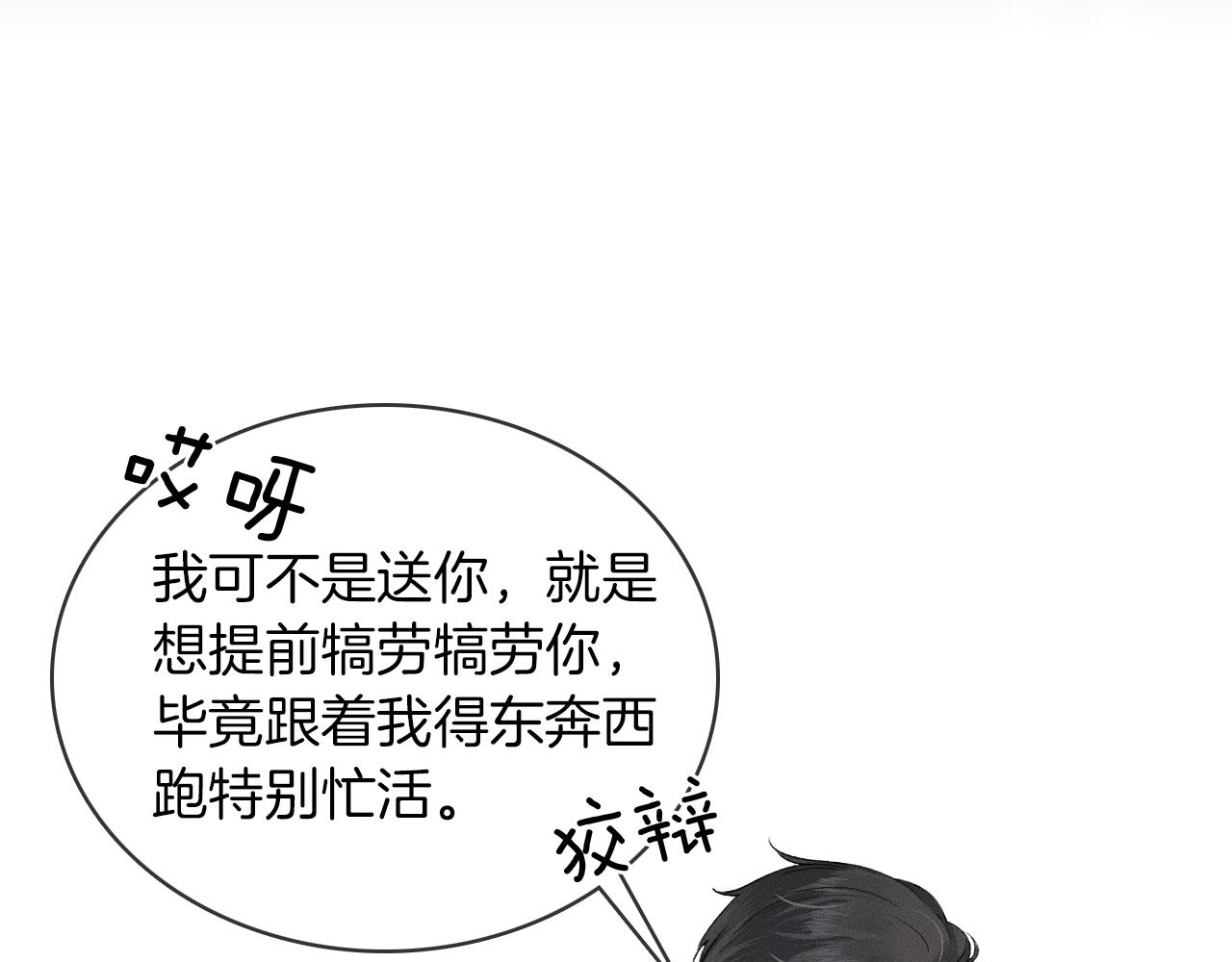 第11话 如此的芬芳诱人79