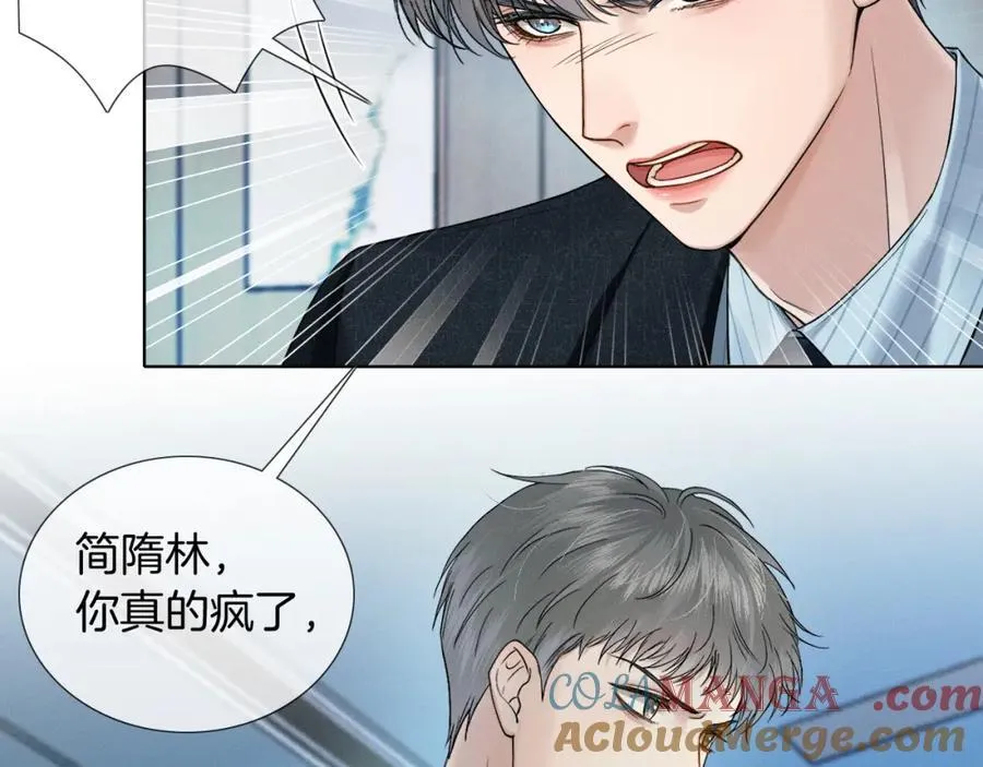 第75话 我真是瞎了眼9