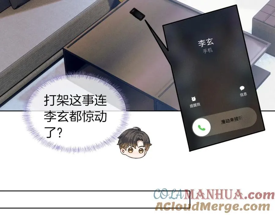 第58话 李玉登门道歉6