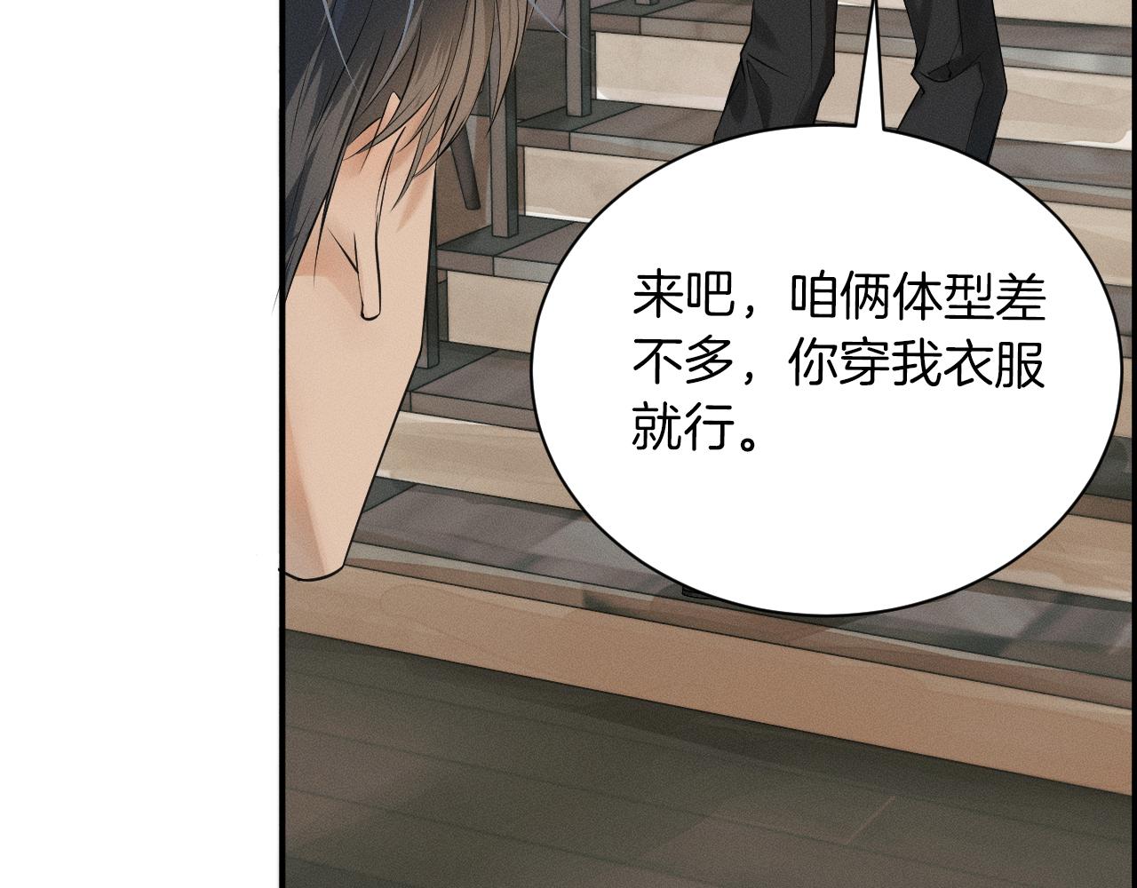 第2话 来我房间洗澡吧72