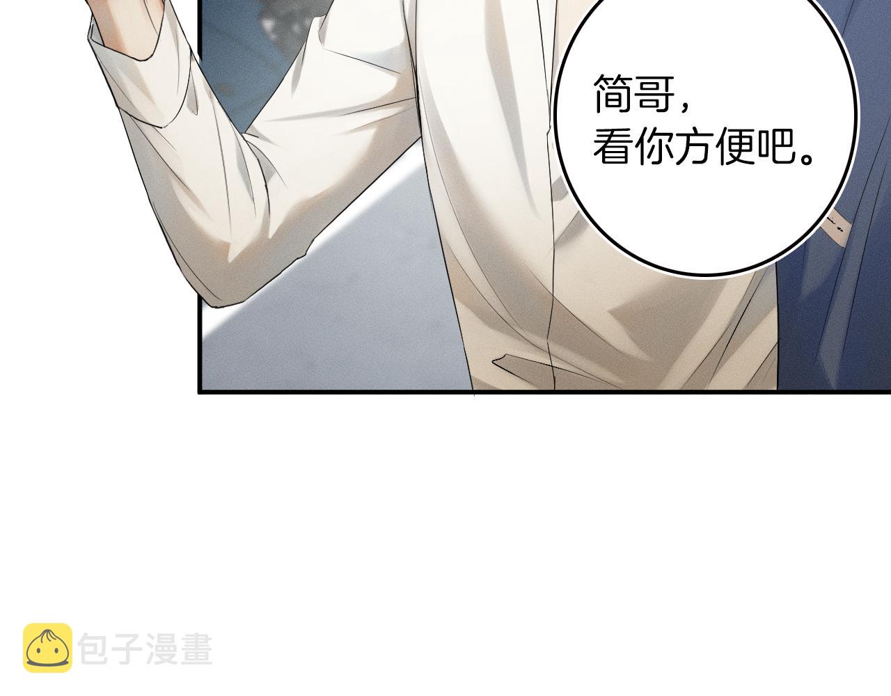 第3话 说吧看上哪个了33