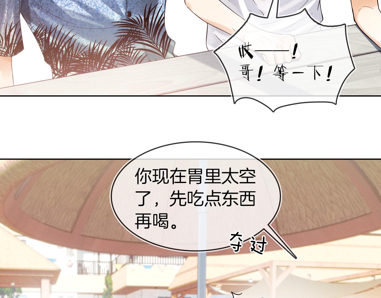 第25话 海边吃个小烧烤55