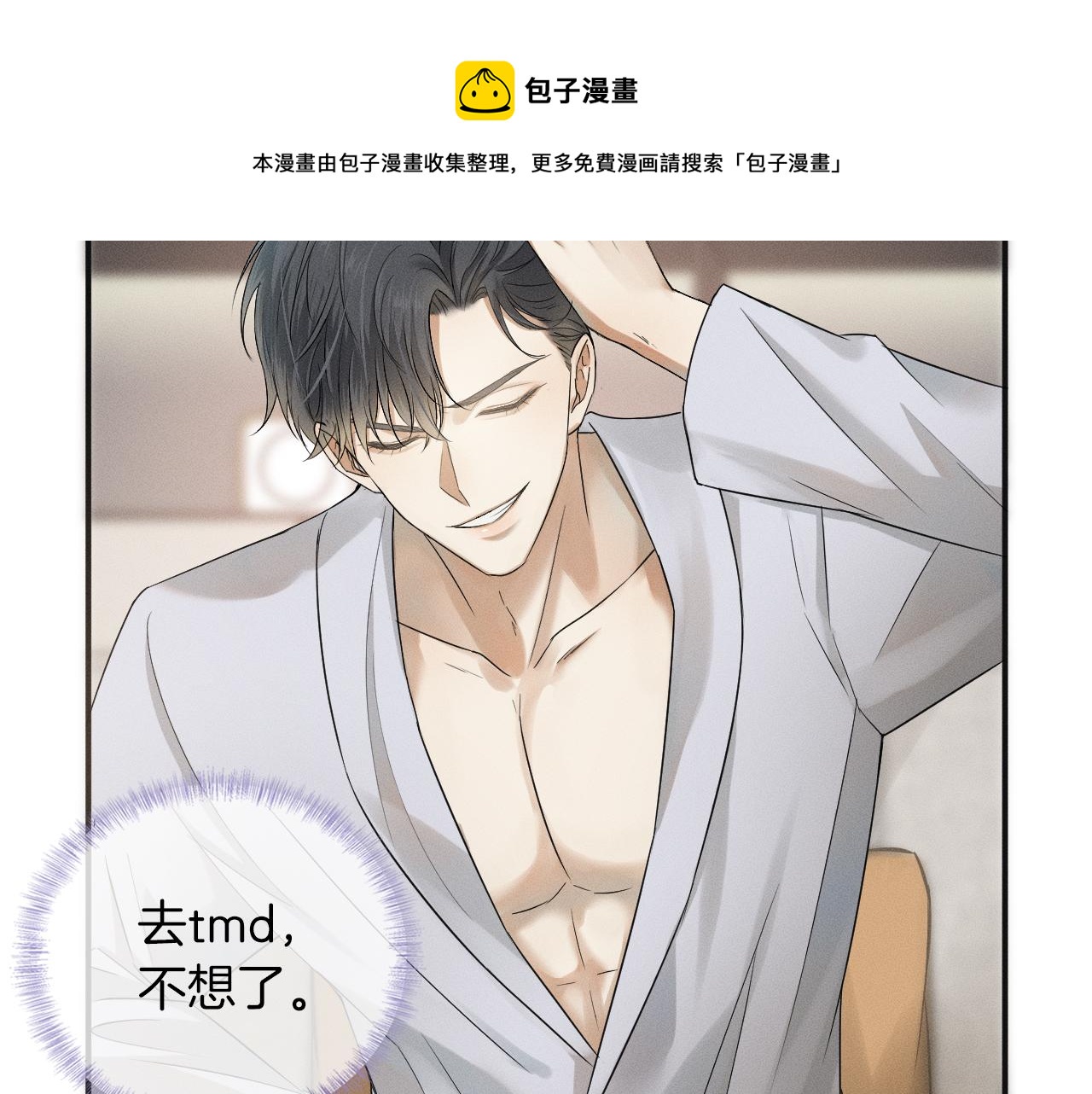 第3话 说吧看上哪个了76