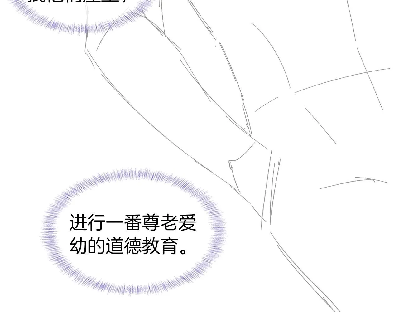 第56话 吃醋的话我可以解释68