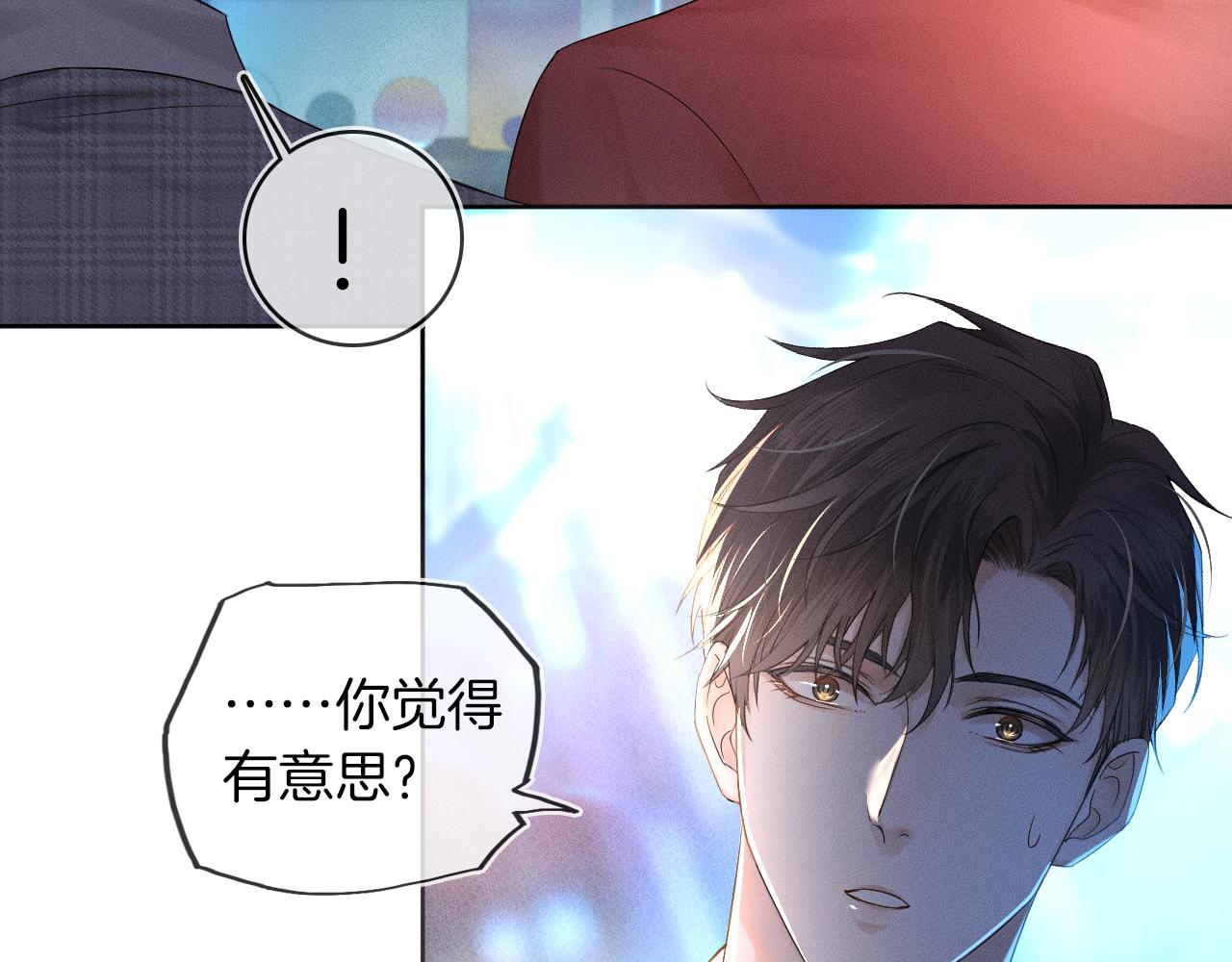 第9话 可别耍少爷脾气76