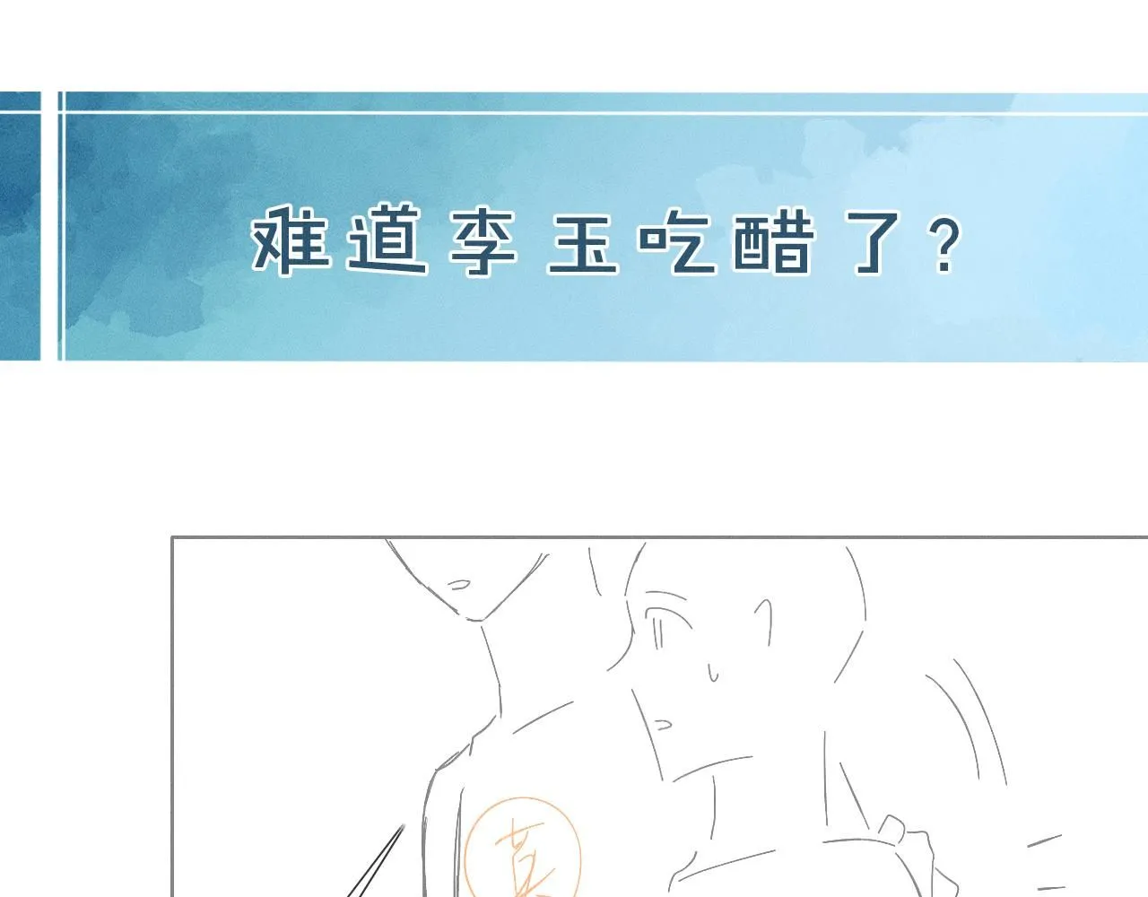 第55话 该怎么修复这段恶劣关系84