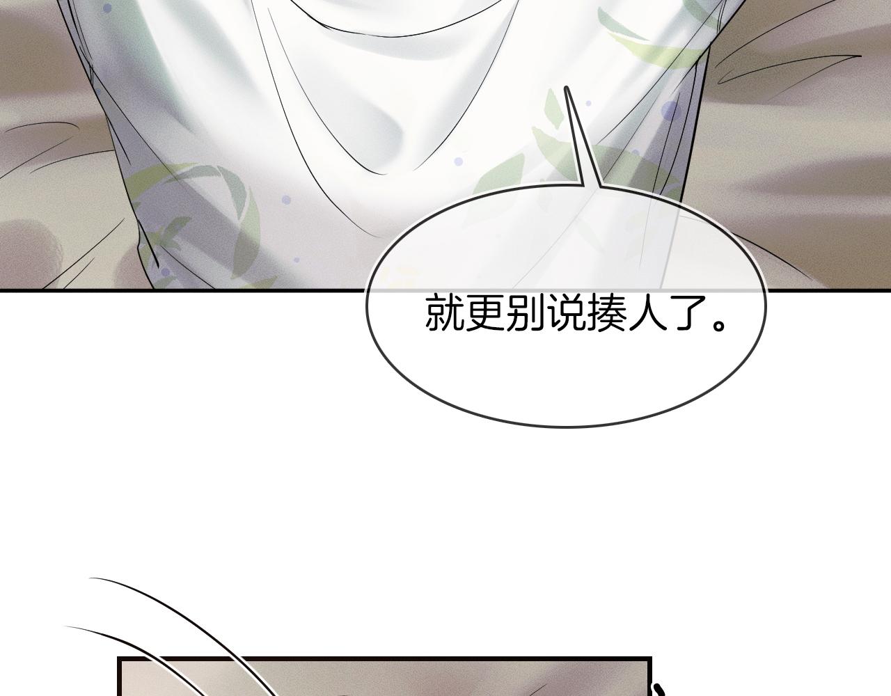 第21话 明早清醒再算账47