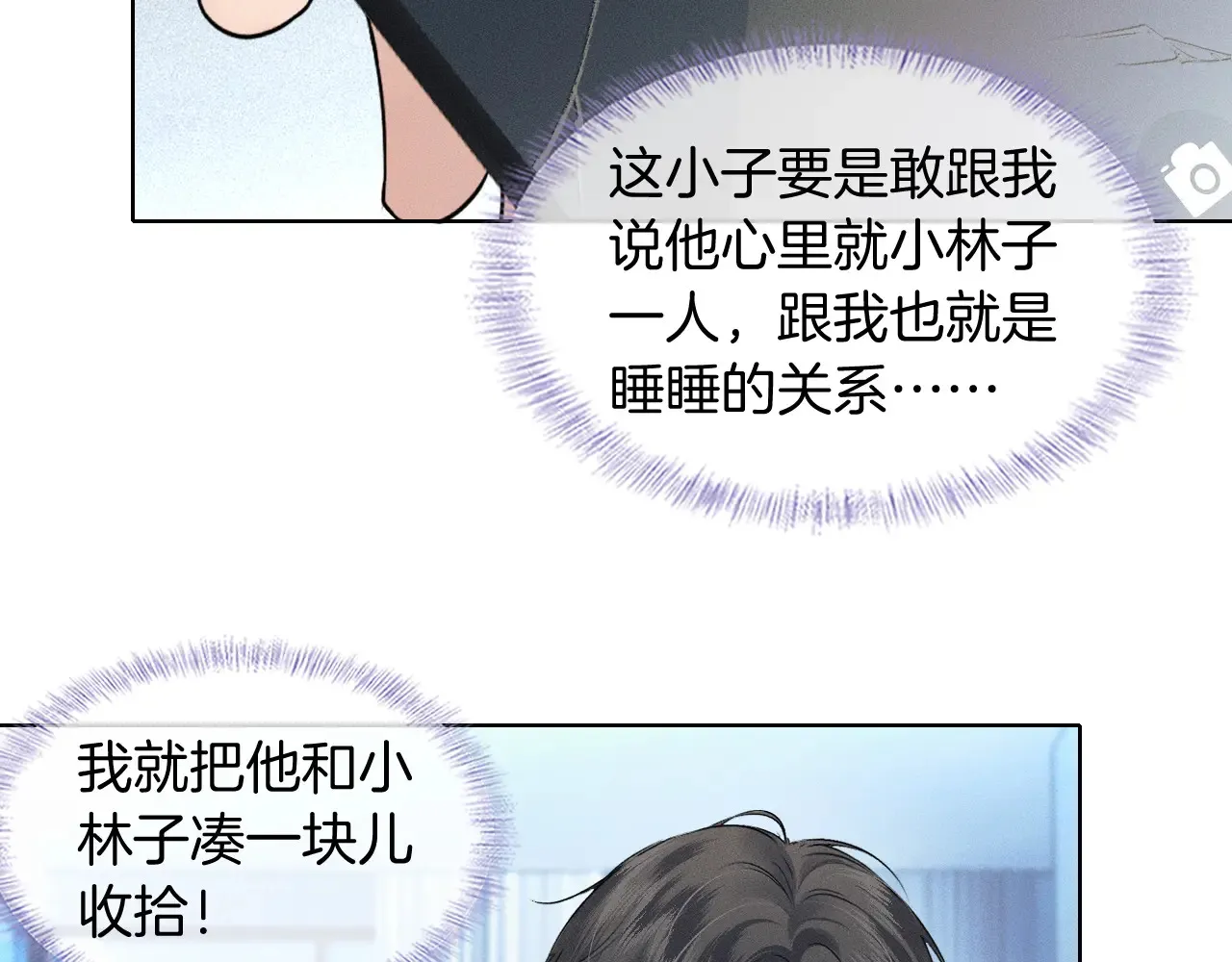 第76话71