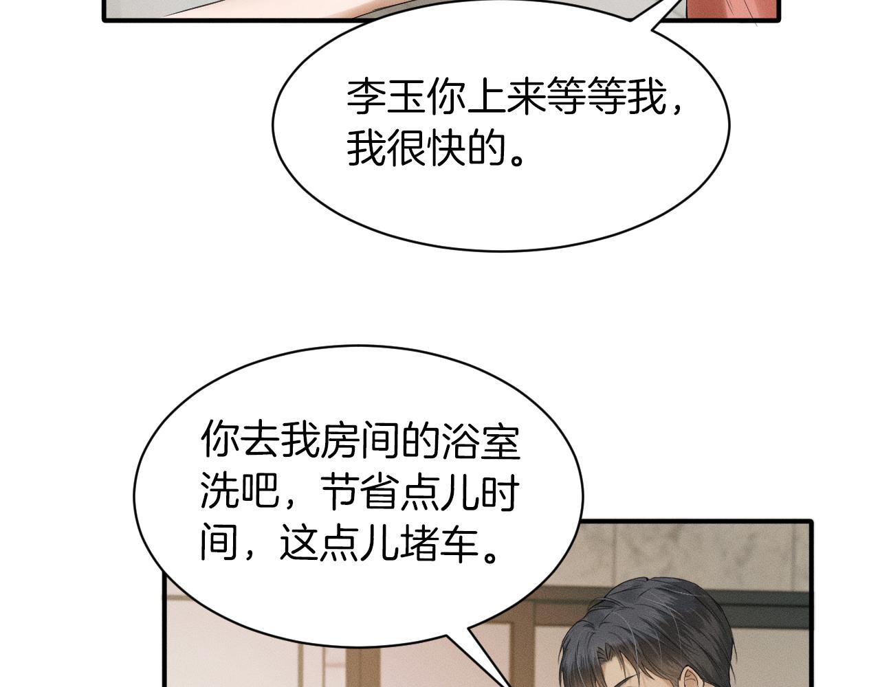 第2话 来我房间洗澡吧68