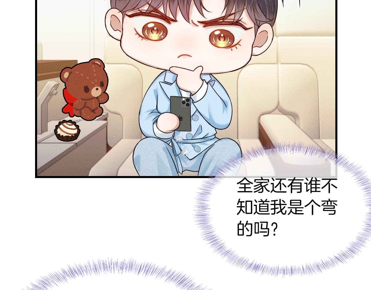 第31话 你们俩在一起吗17