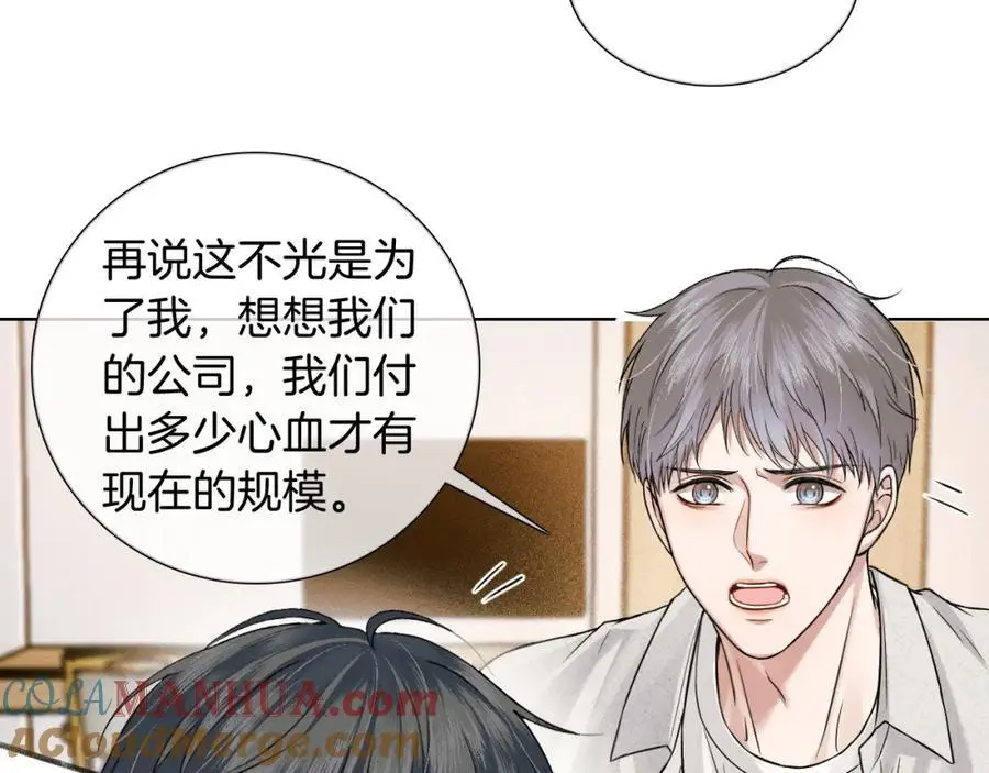 第66话 这是你自己送上门的72