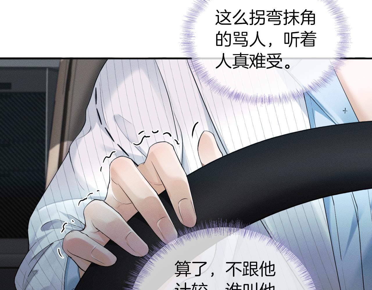 第16话 你别急着拒绝我83