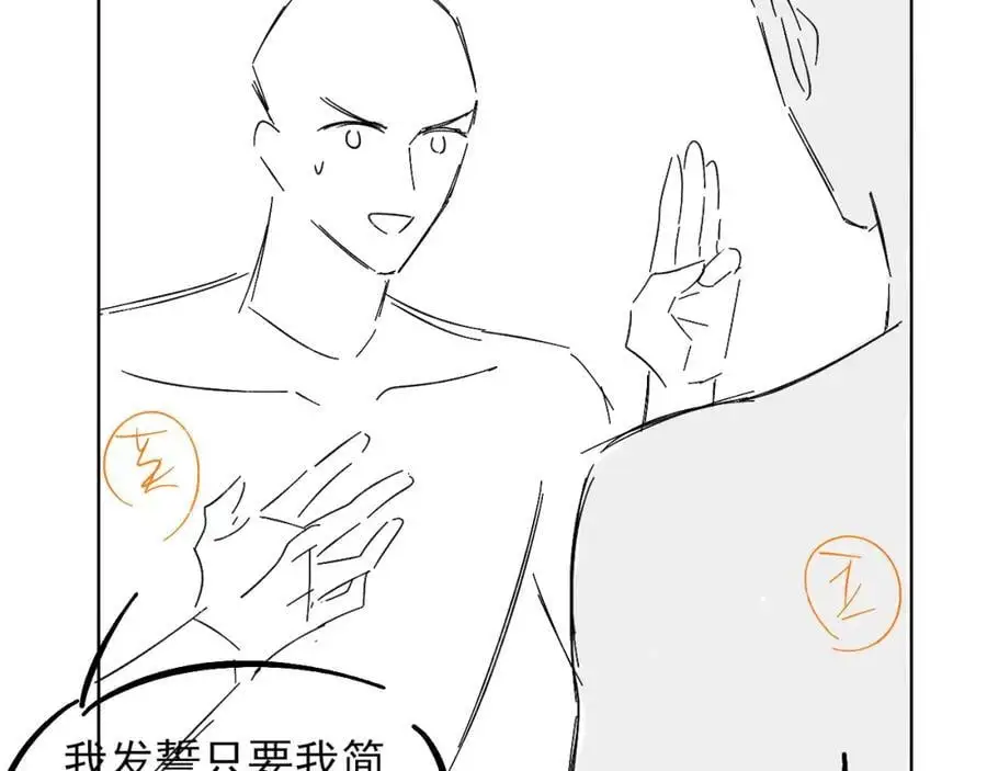 第68话 李简重归于好85