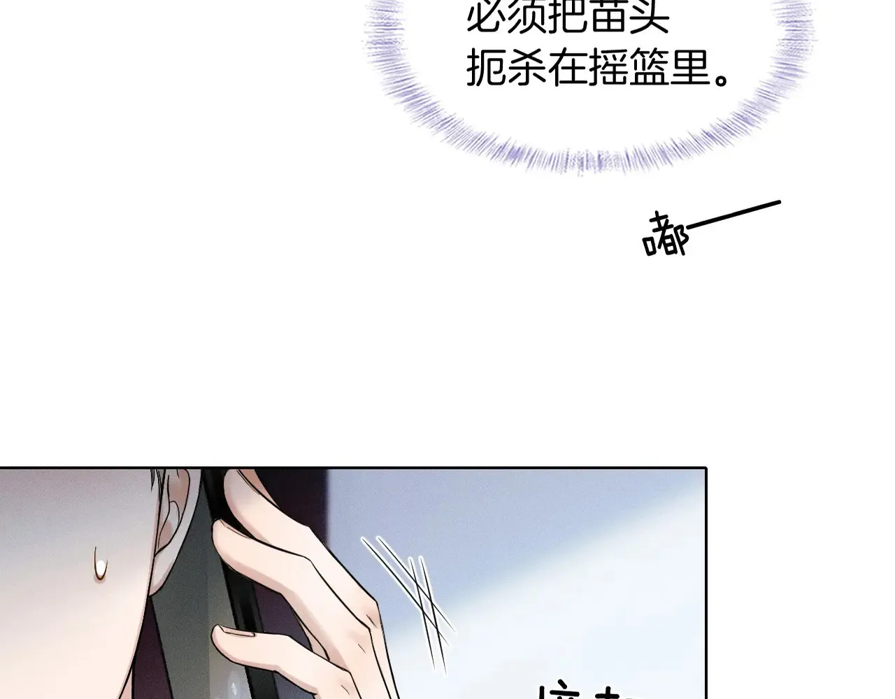 第78话 小林子的背叛20