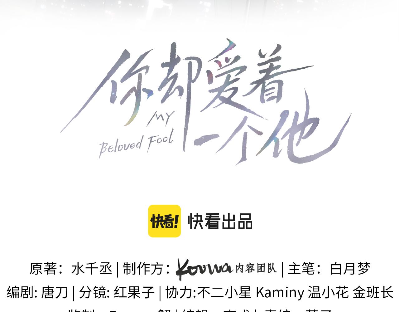第13话 你也不会看着点21