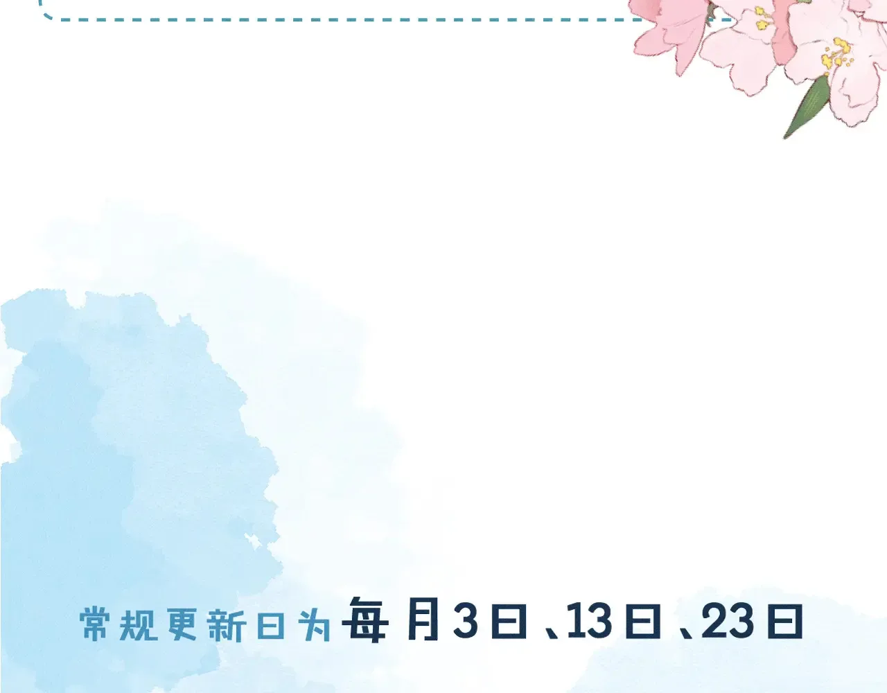 第77话 我就牺牲一回76