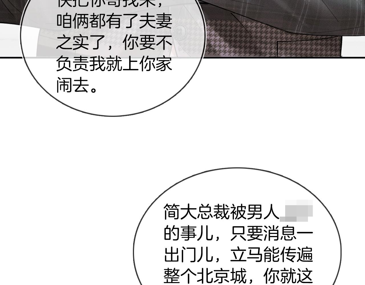 第29话 要不把我娶过门40