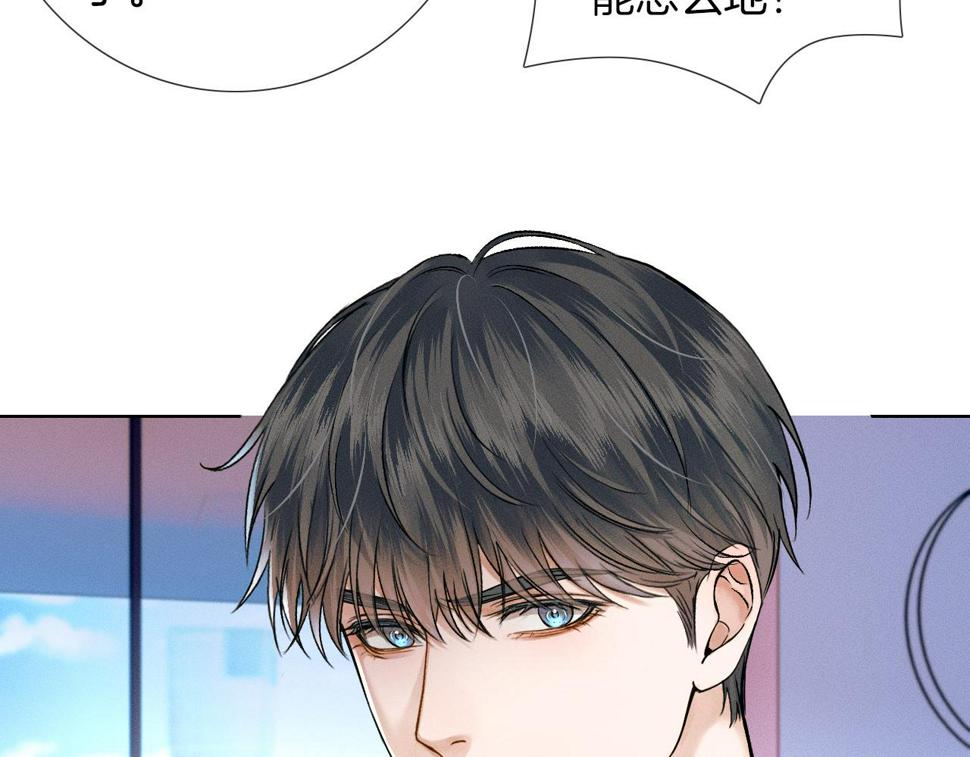 第40话 简隋英的新造型71