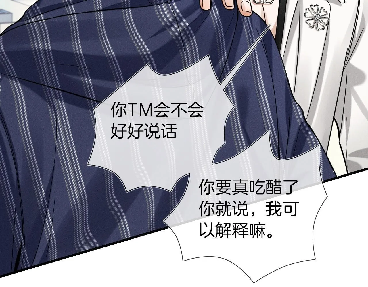 第56话 吃醋的话我可以解释43
